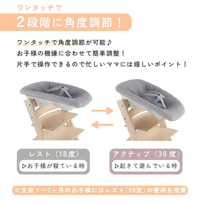トリップトラップ ストッケ ビーチ材 オーク材 ニューボーンセット 2点