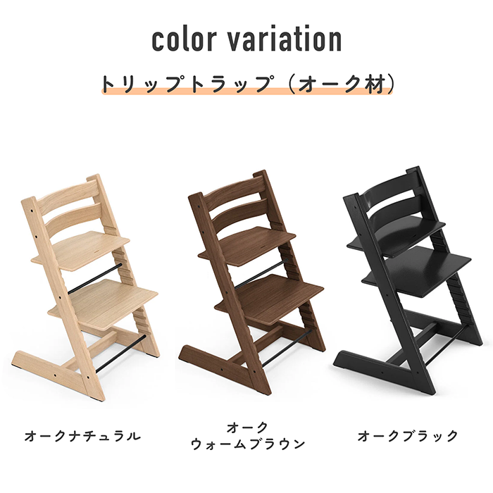 トリップトラップ 【正規販売店】ストッケ ハイチェア ベビー