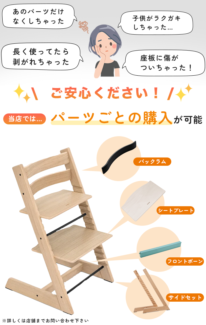 トリップトラップ 【正規販売店】ストッケ ハイチェア ベビー