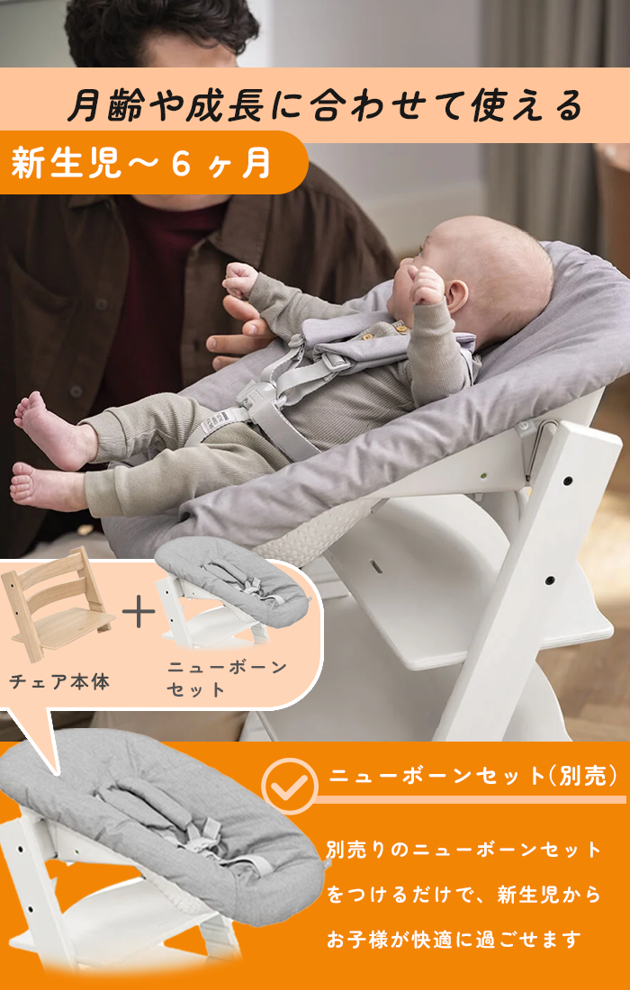 トリップトラップ 【正規販売店】ストッケ ハイチェア ベビー