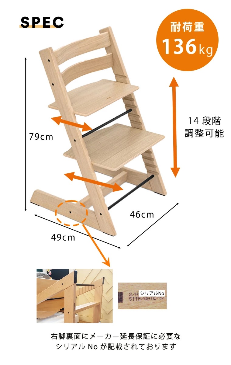ストッケ TRIPP TRAPP 1脚 トリップ トラップ ハイチェア | ストッケ | Stokke® オンライン