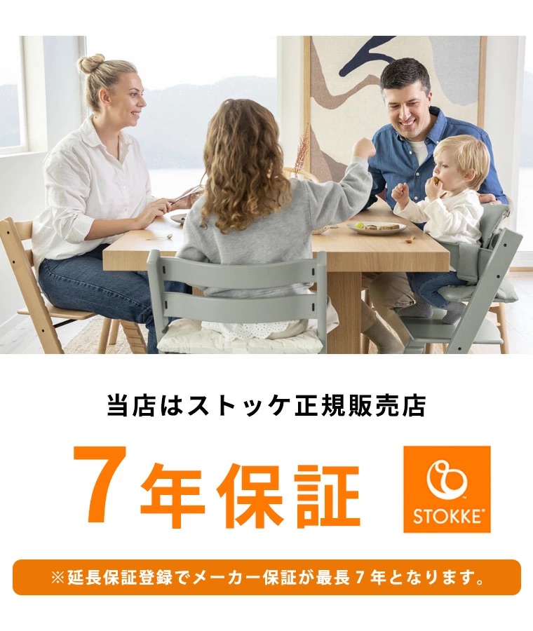 トリップトラップ 【正規販売店】ストッケ ハイチェア ベビー