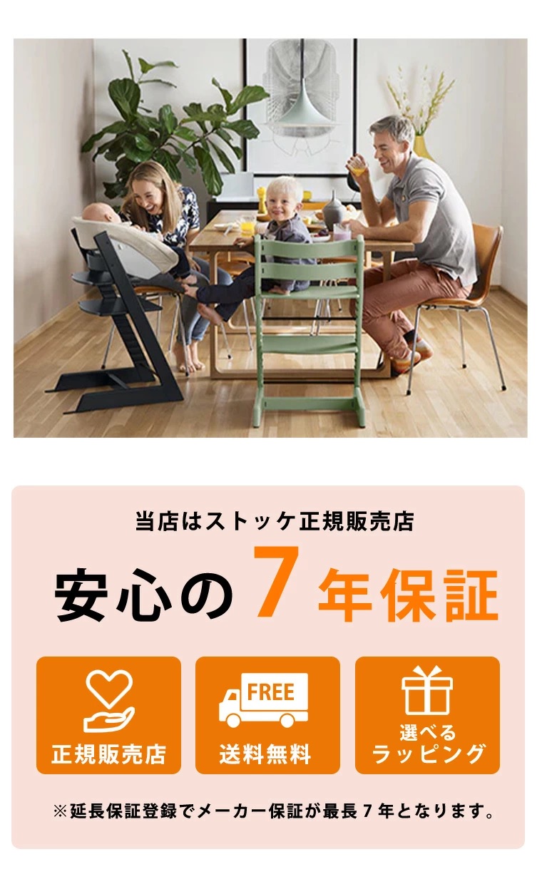 トリップトラップ 【正規販売店】ストッケ ベビーセット オーク