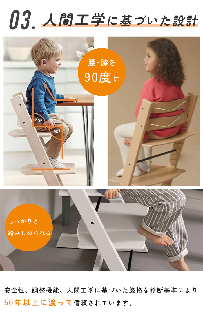 STOKKE トリップトラップ  木製ベビーガード付き ストッケ トリップ トラップ ベビーセット² | 幼児用ハイチェア