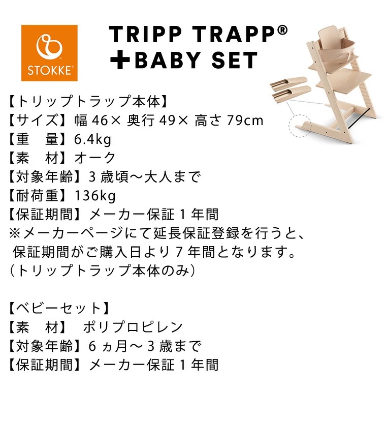 STOKKE ストッケ　トリップ　トラップ　説明書あり 美品！北欧の名品！ストッケ トリップトラップ レッド 取扱説明