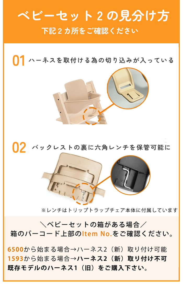 ストッケ　トリップトラップ　付属品ハーネス、ベビーチェア、トレイ3点セット ストッケ トリップトラップ 付属品ハーネス、ベビーチェア