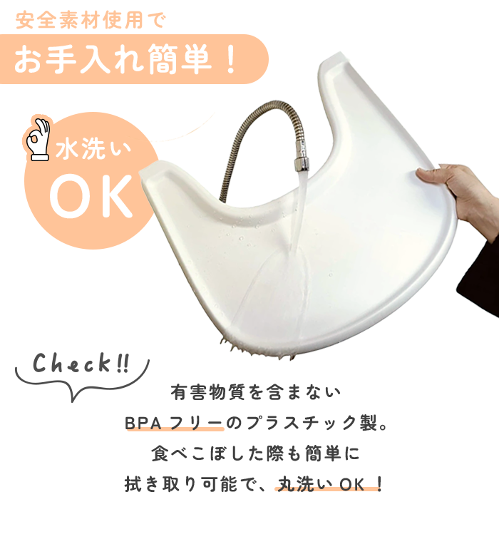ストッケ　トリップトラップ　ベビーセット　トレイ付き　テーブル Amazon | 【保育士が監修】【食品衛生法適合検査済】ストッケ