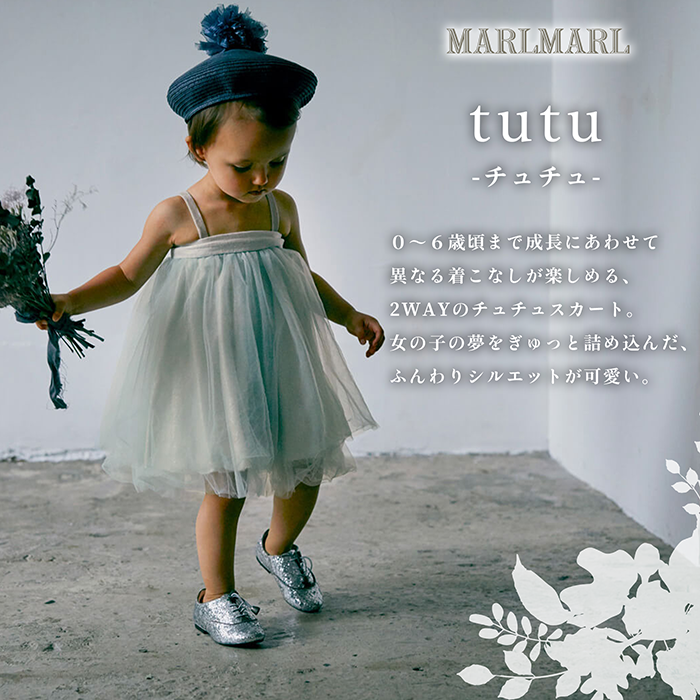 マールマール チュチュ スカート tutu2 MARLMARL ［お祝い 出産