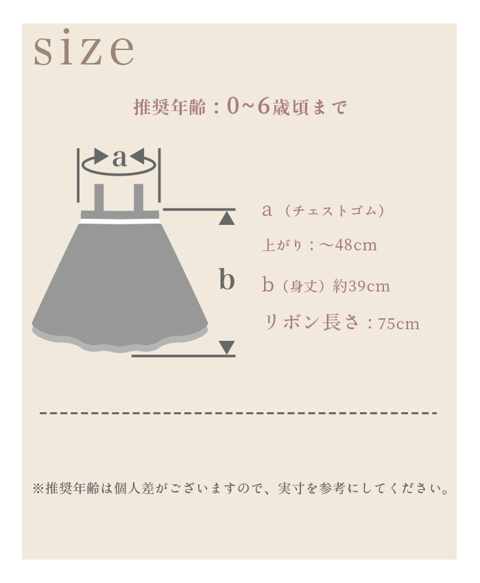 マールマール チュチュ スカート tutu2 MARLMARLの画像
