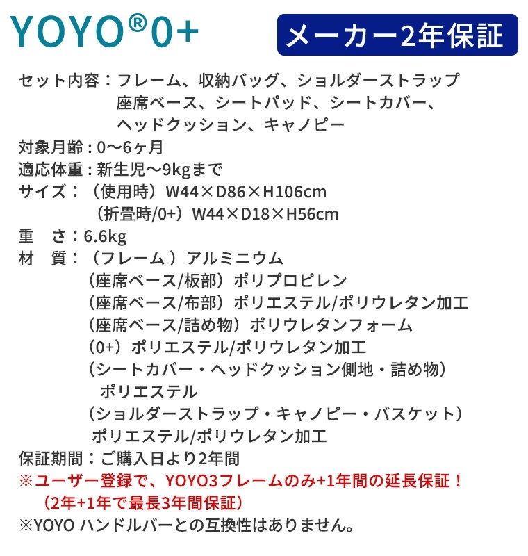 YOYO 0+ ヨーヨー ストッケ ベビーカー ゼロプラス YOYO3 フレーム カラーパック セット 新生児 STOKKEの画像