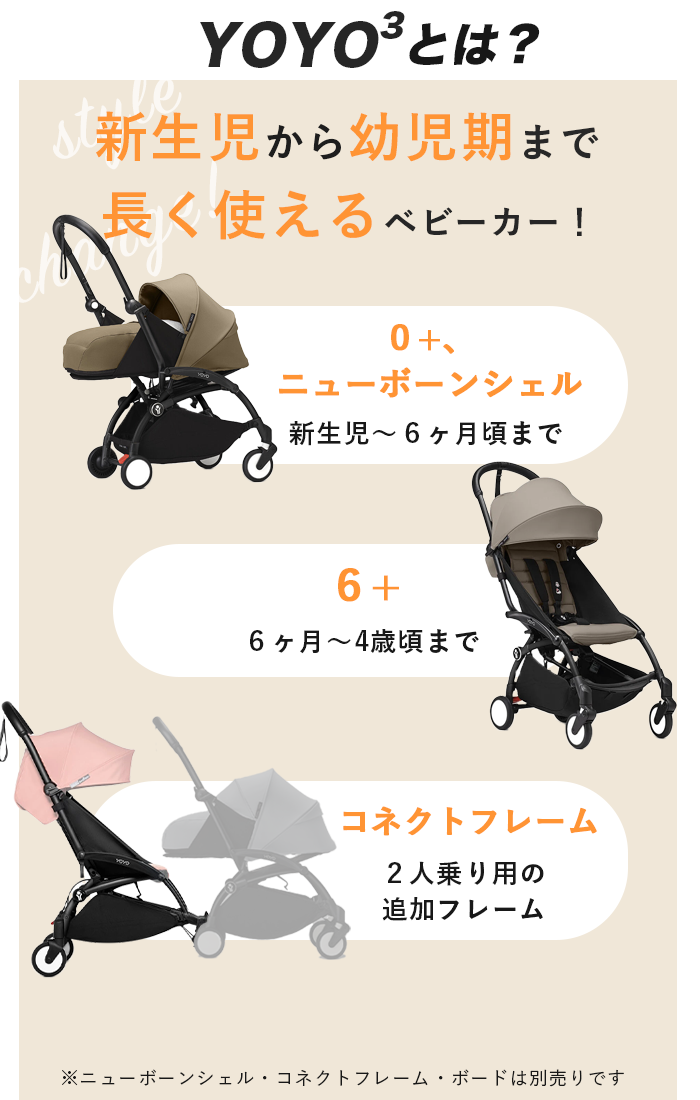 【mi♡】yoyo3 BABYZEN yoyo 6+ 0+ セット 楽天市場】【正規販売店】＼4,510円OFF(ブラックフレーム