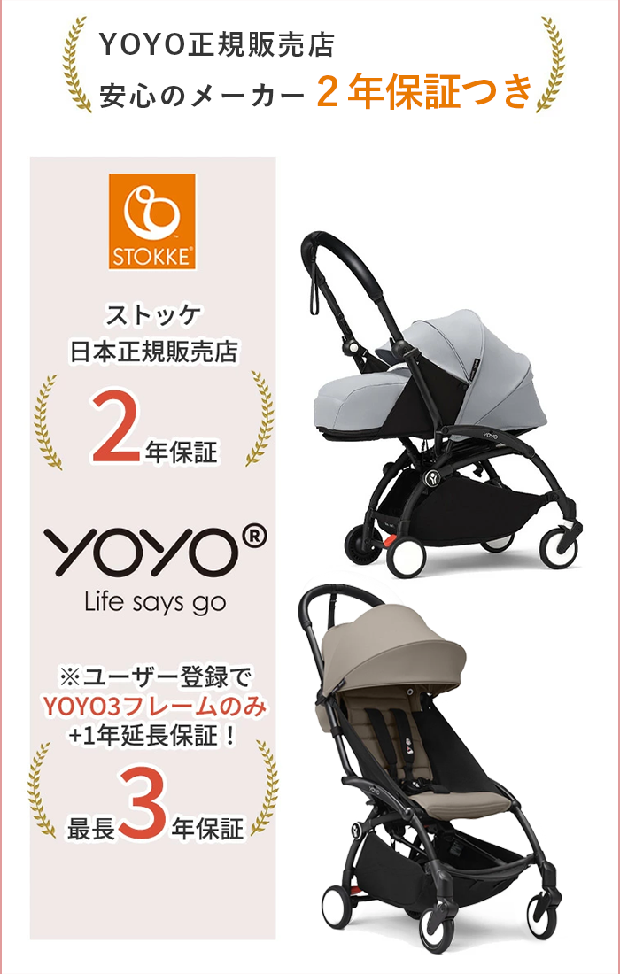【mi♡】yoyo3 BABYZEN yoyo 6+ 0+ セット BABYZEN-ベビーゼン- – blossom39 ONLINE SHOP