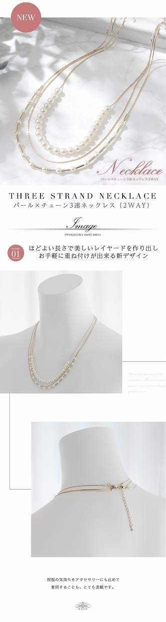 結婚式 ネックレス