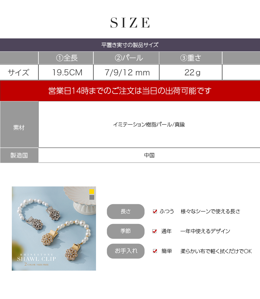 フォーマルからカジュアルまで使えるショールクリップ accessory0245 着用イメージ