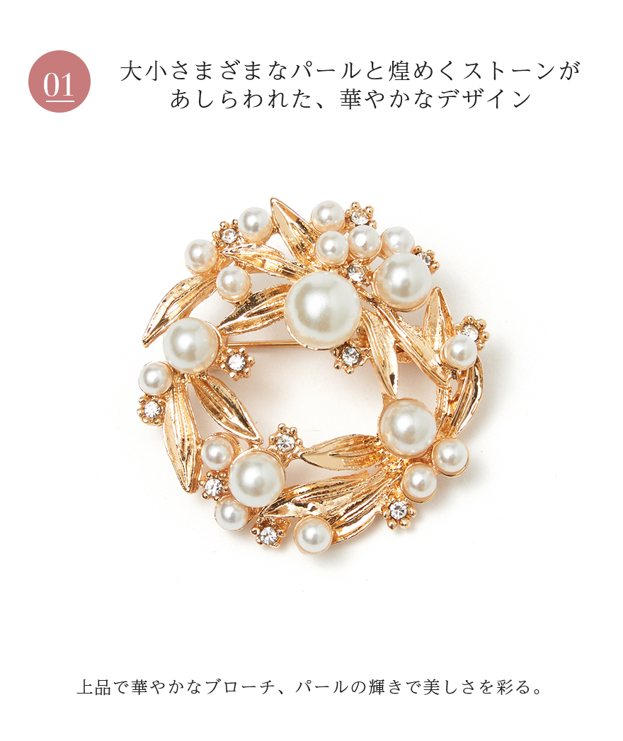 大小さまざまなパールが上品なリース型ブローチ