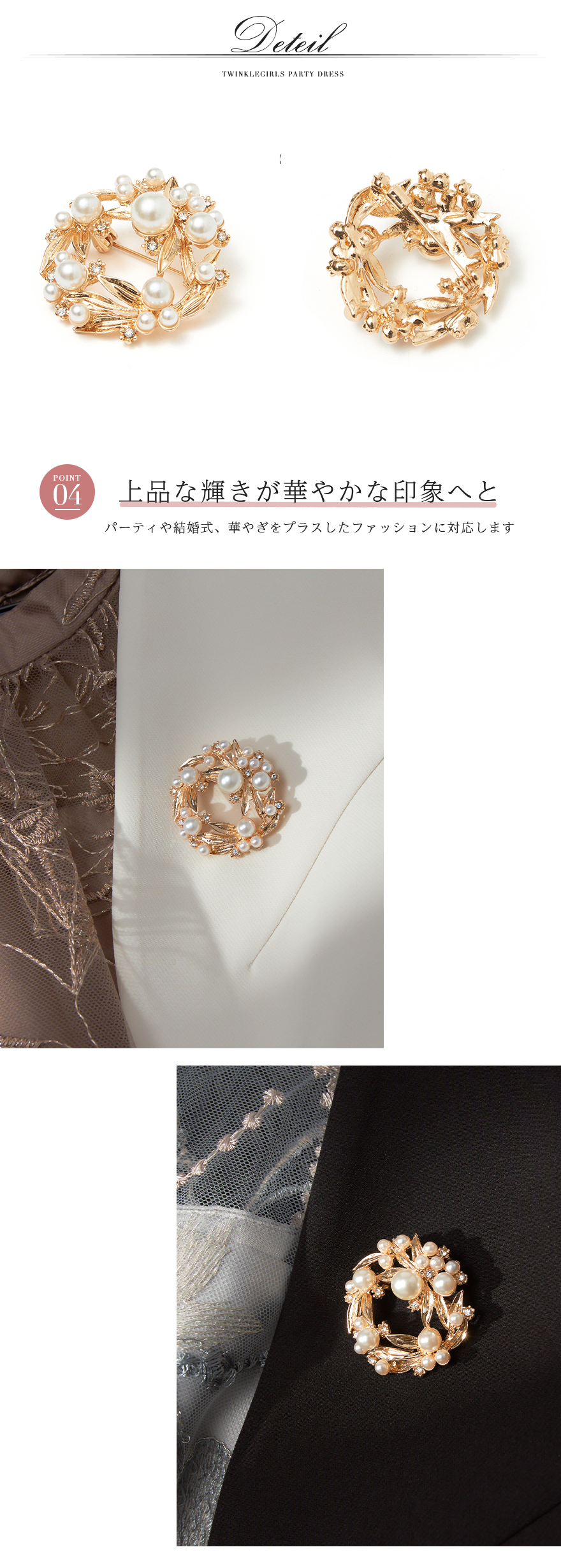 葉モチーフやストーンが立体感を演出する華やかなデザイン