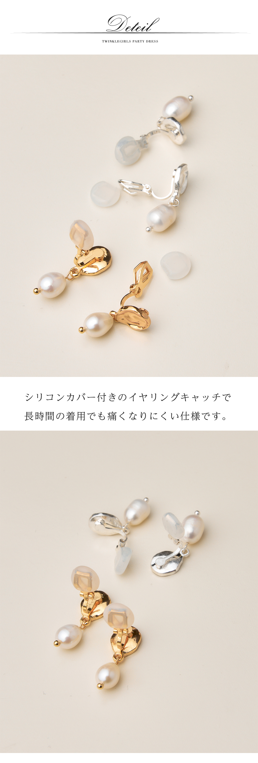 イヤリング 痛くならない ノンホール 淡水パール × ハンマードメタル