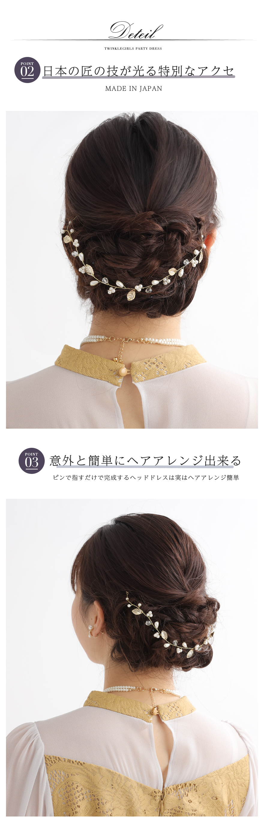 ハンドメイドで丁寧に仕上げたパールヘアアクセ