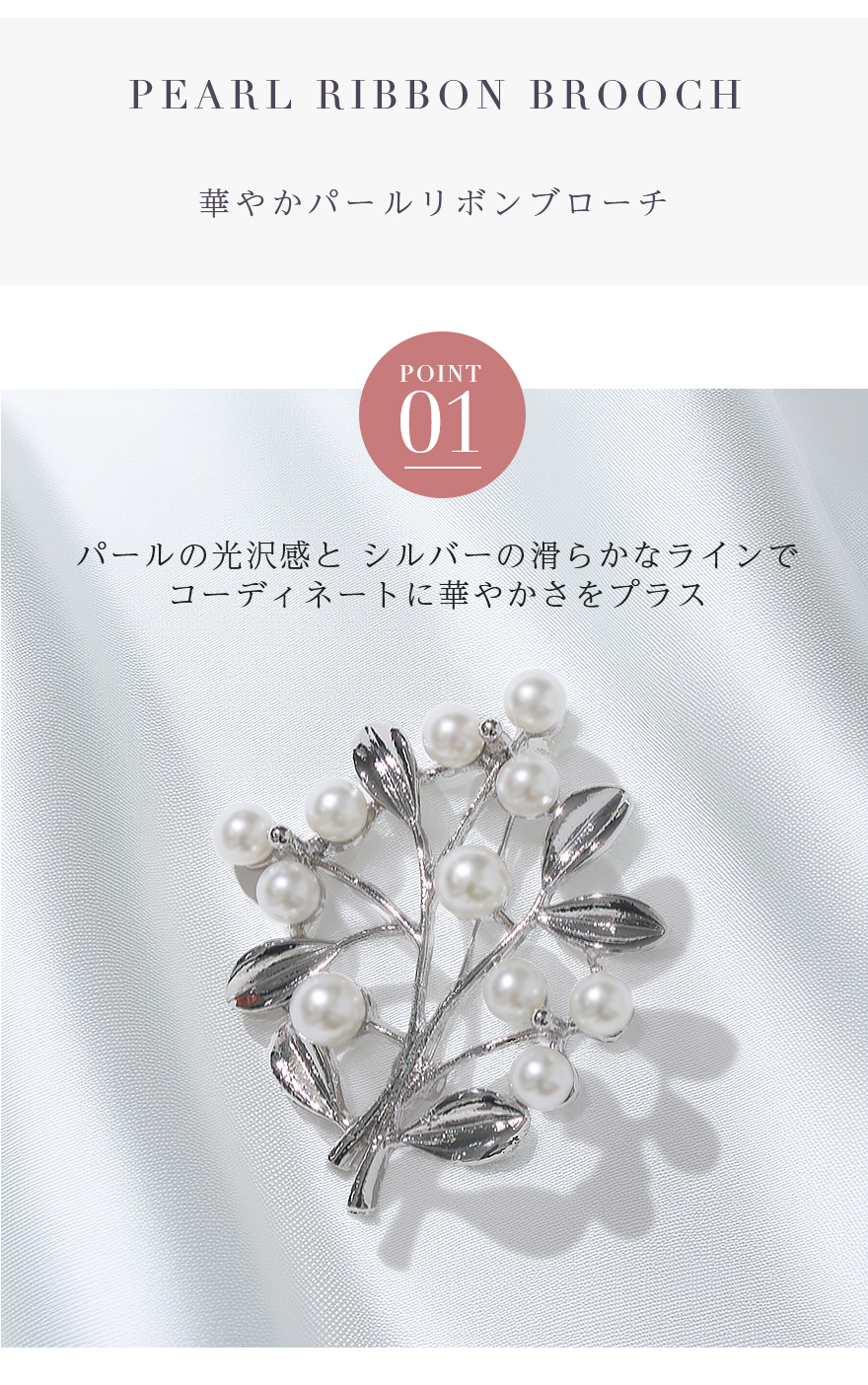 ブローチ パール レディース 上品 シンプル 結婚式 入学式 卒業式