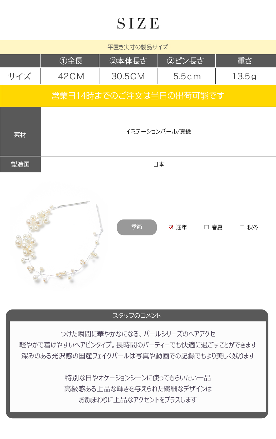 一つあれば多彩なフォーマルシーンに対応可能