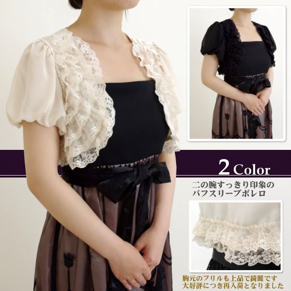 結婚式　シフォン ケープ /ショール/ボレロ　フリル ラメ入り アイボリー img56743310.jpg