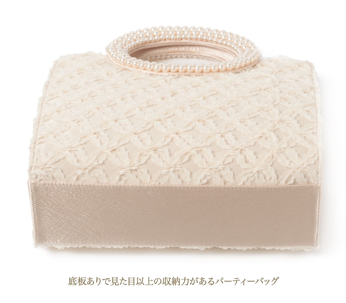 パーティーバッグ