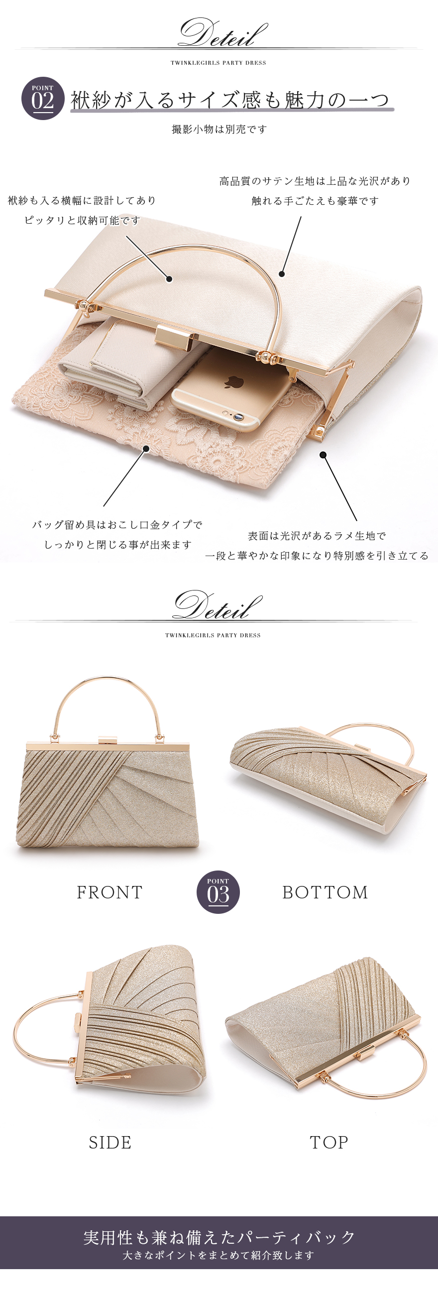 サテンの上品な光沢感