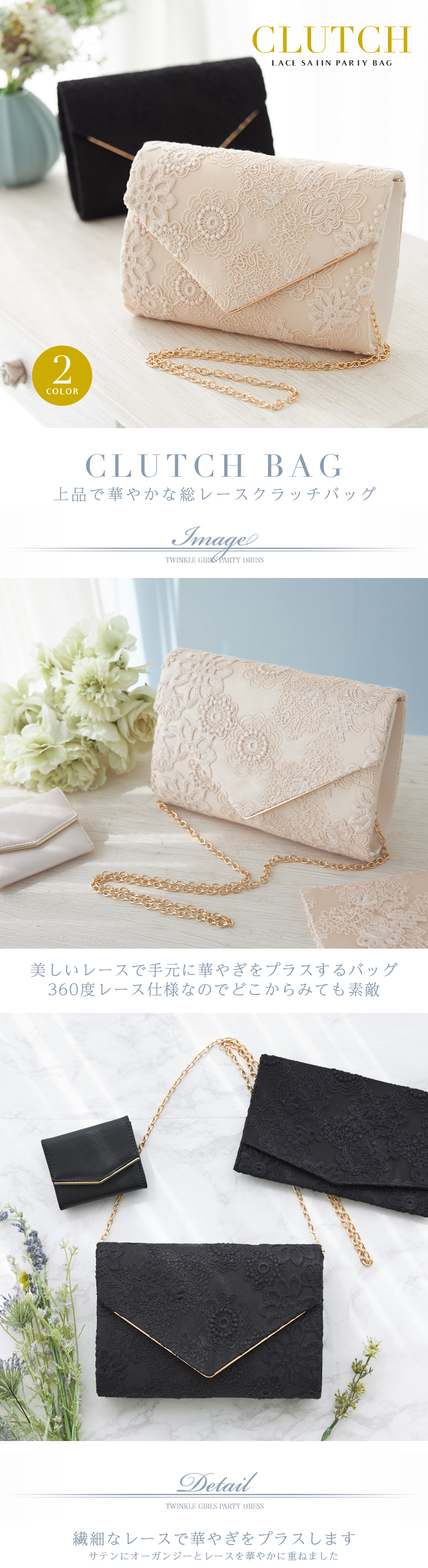 パーティーバッグ 結婚式 バッグ フォーマルバッグ クラッチバッグ