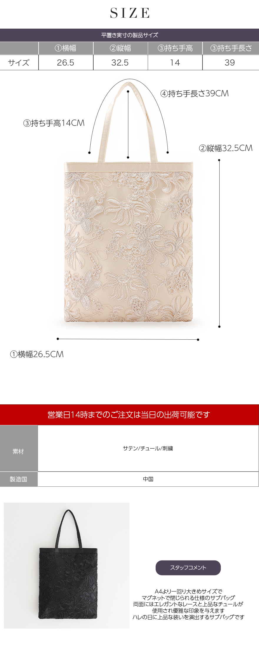 フォーマル サブバッグ 全体像