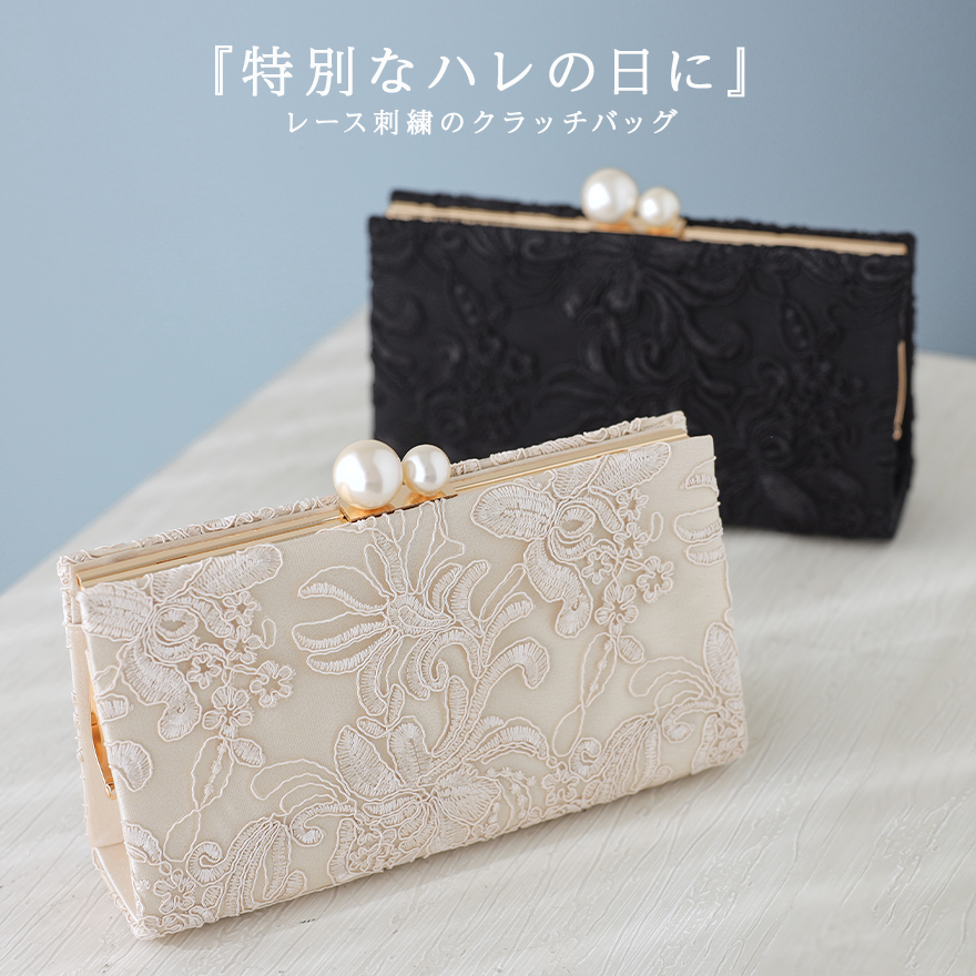 レース刺繍のパーティーバッグ 正面