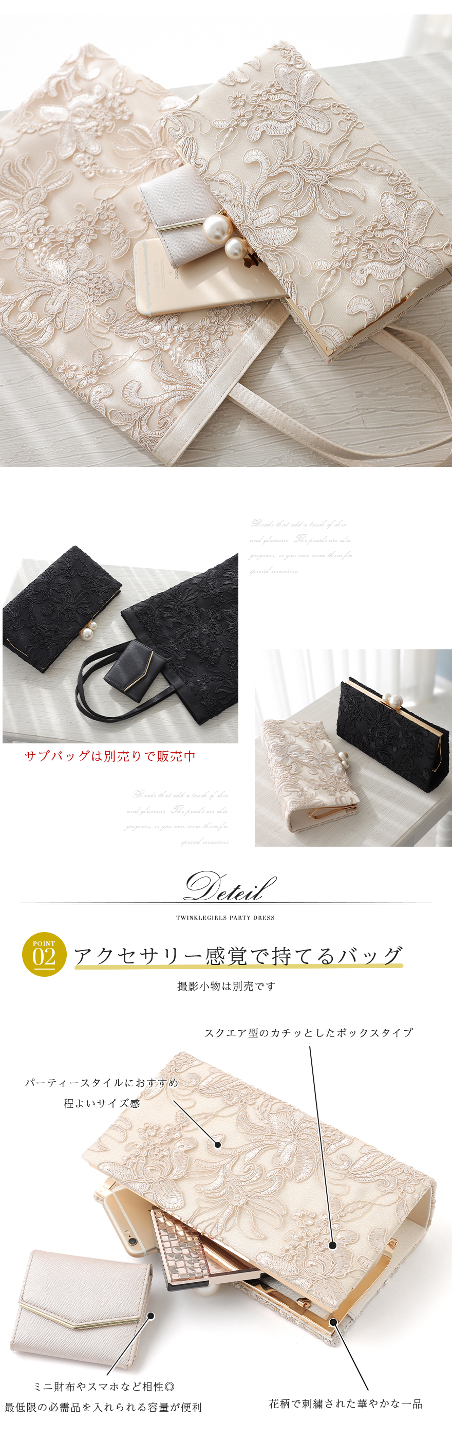 チュールレースと刺繍が魅力的なクラッチバッグ（側面）