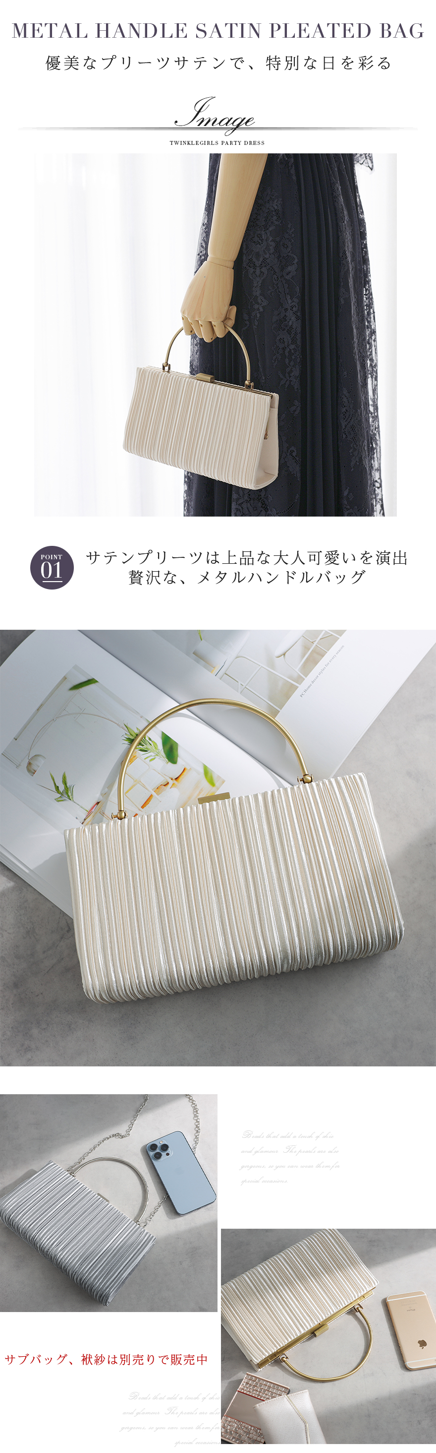 ベージュカラーのパーティーバッグ