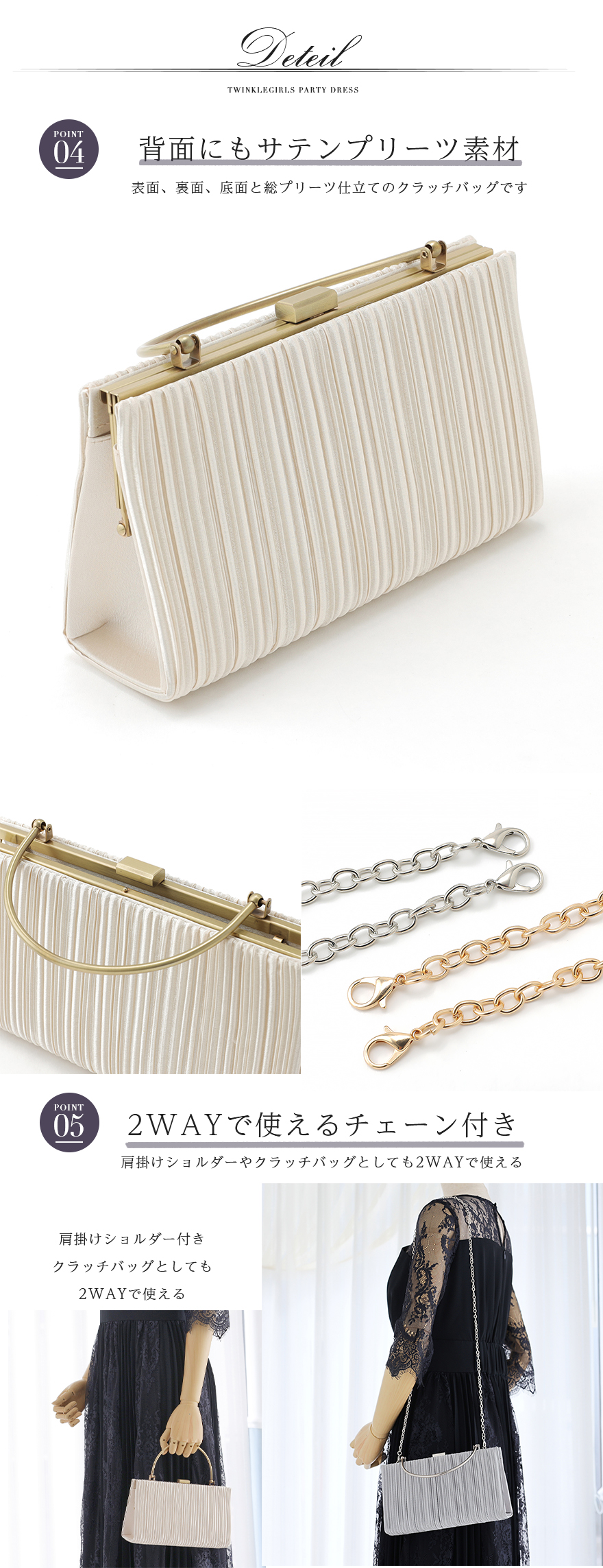 シルバーカラーのパーティーバッグ