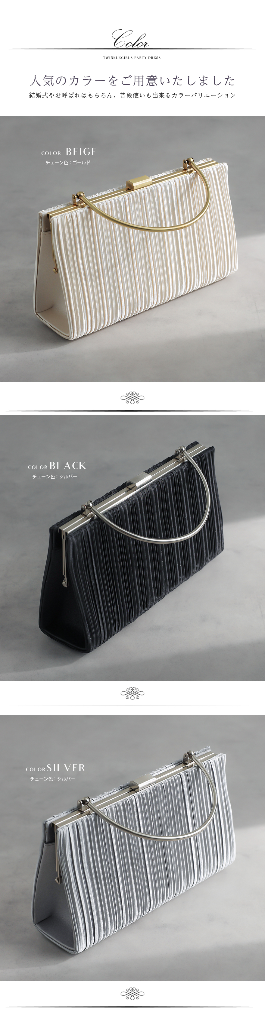 ショルダーチェーン付き2WAY仕様