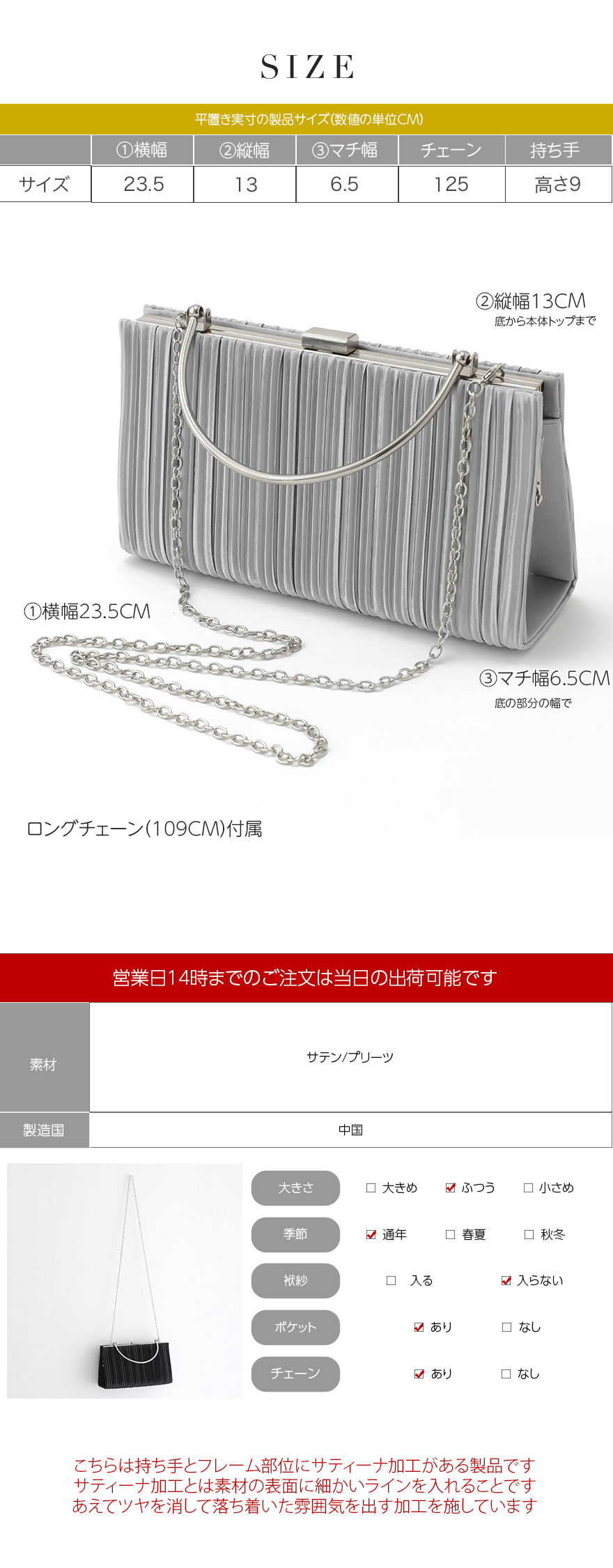 ショルダーチェーン付き2WAY仕様