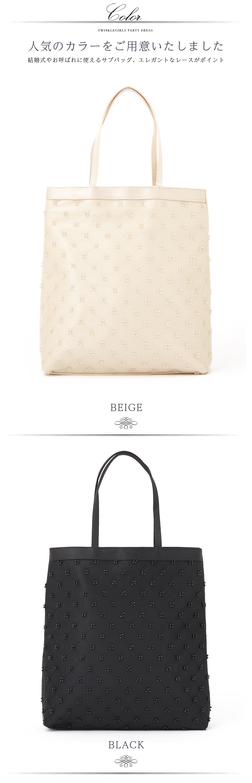 シンプルで人気の結婚式用サブバッグ 06