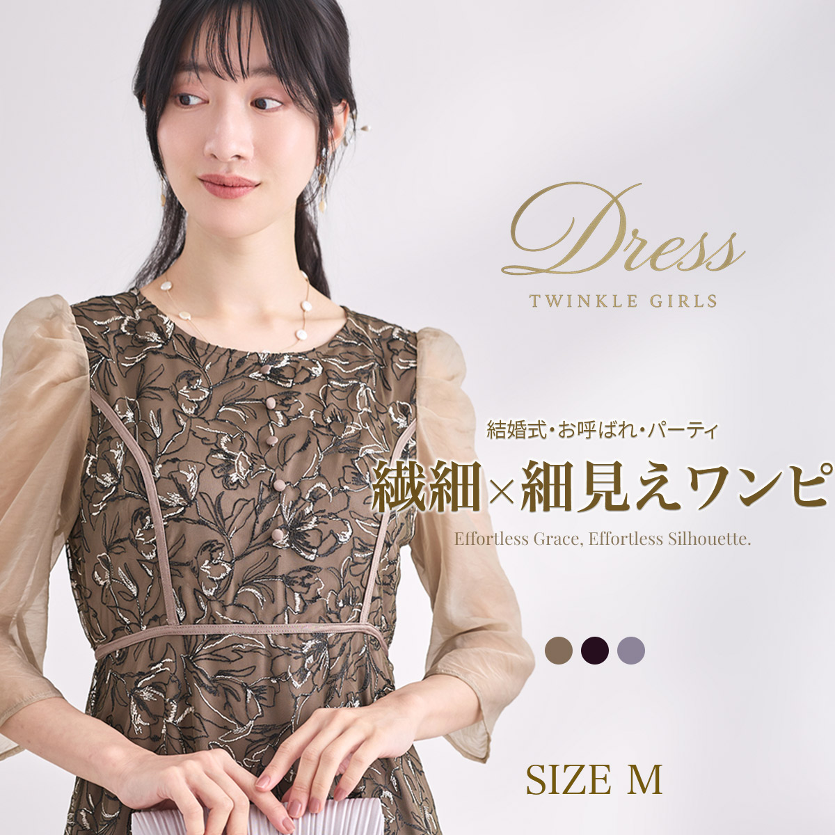 結婚式 パーティードレス ワンピース レディース レース 袖あり A