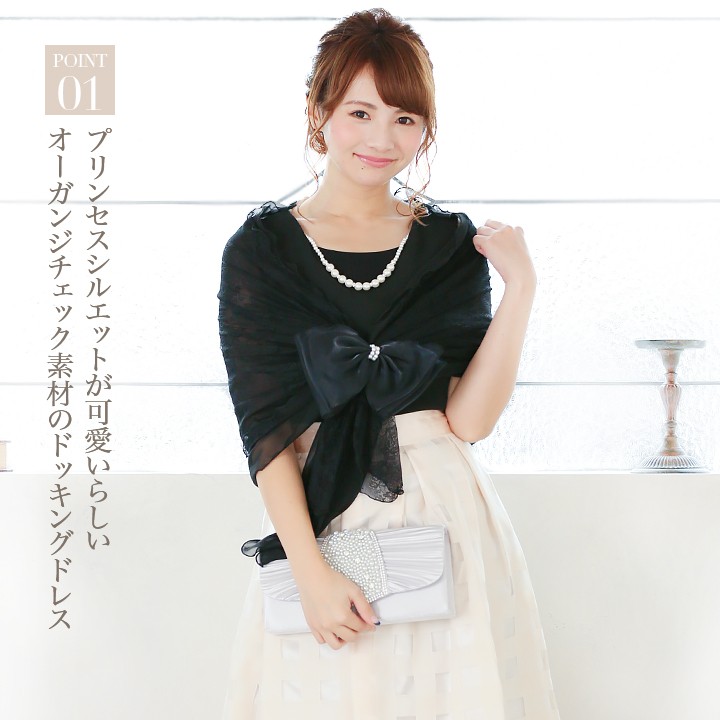 結婚式 ドレス パーティーワンピース ドッキング オーガンジー パーティードレス ワンピース 結婚式 Mサイズ 30代 冬 春夏 20代