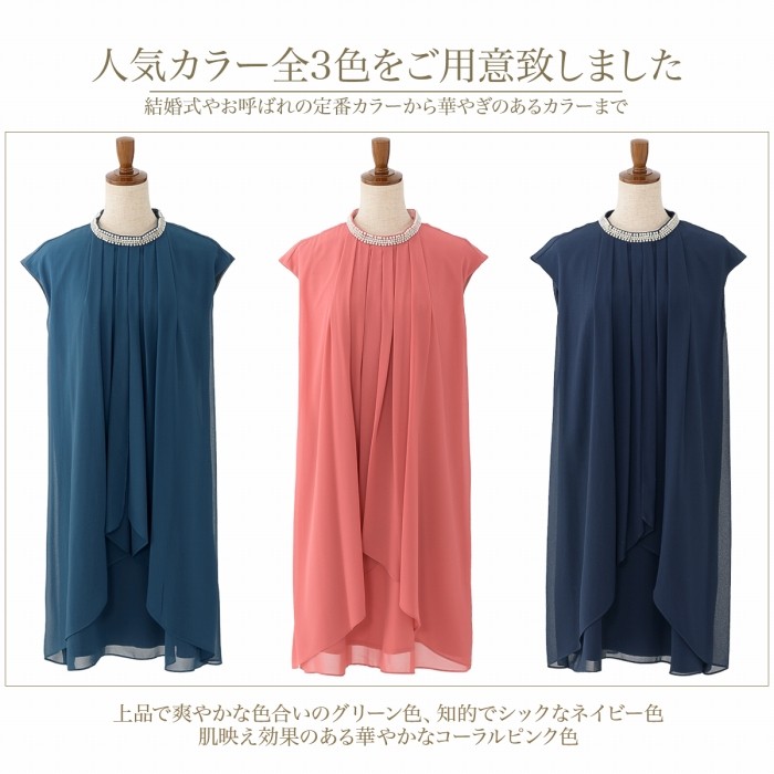 パーティードレス 結婚式/ワンピース/ドレス/春夏/20代/30代