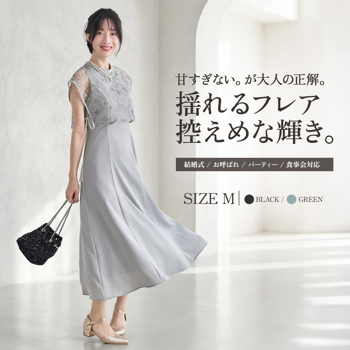 パーティードレス 結婚式 ワンピース ロング 袖あり レース