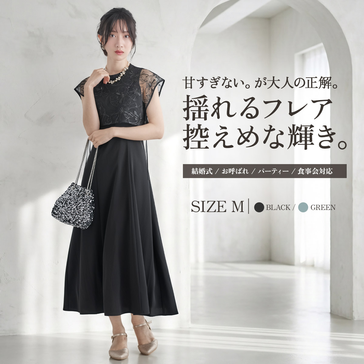 パーティードレス 結婚式 ワンピース ロング 袖あり レース
