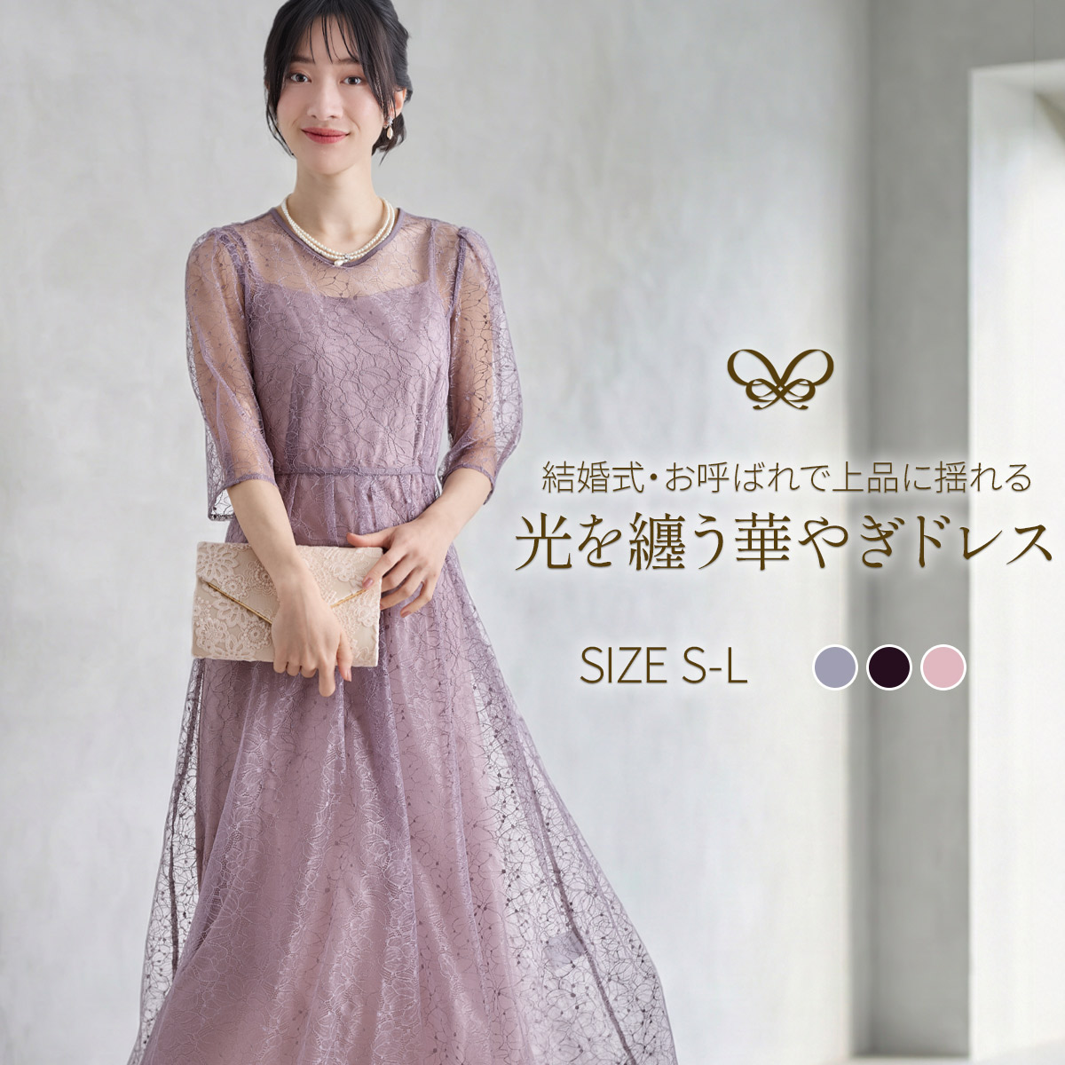 パーティードレス 結婚式 ワンピース 袖あり ロング レース 2ピース パーティードレス 結婚式 ワンピース 袖あり ロング レース 2ピース