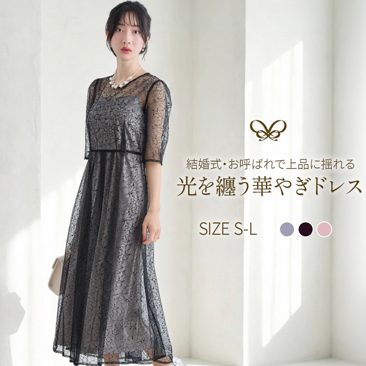 パーティードレス 結婚式 ワンピース 袖あり ロング レース 2ピース