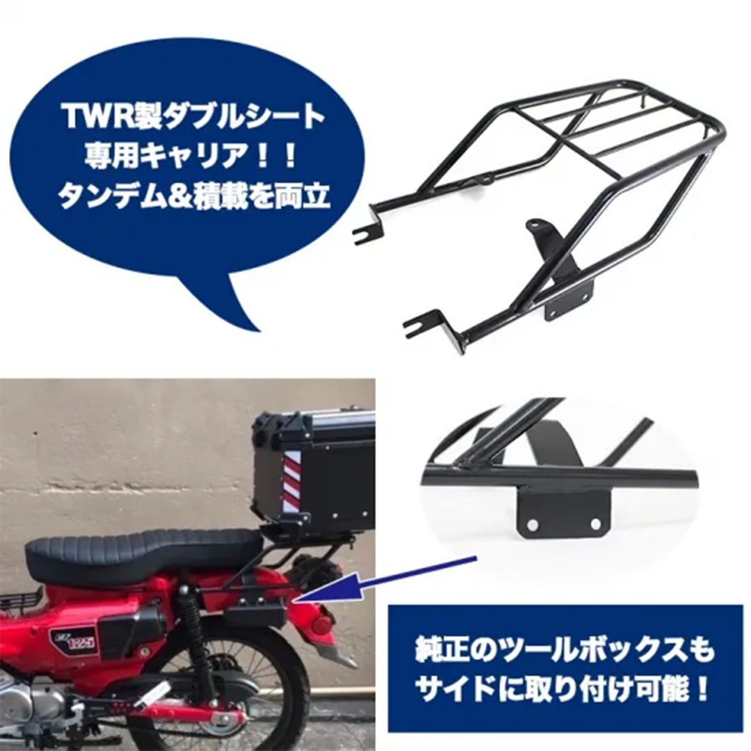 ハンターカブCT125用 タックロールダブルシート＆ダブルシート専用リア