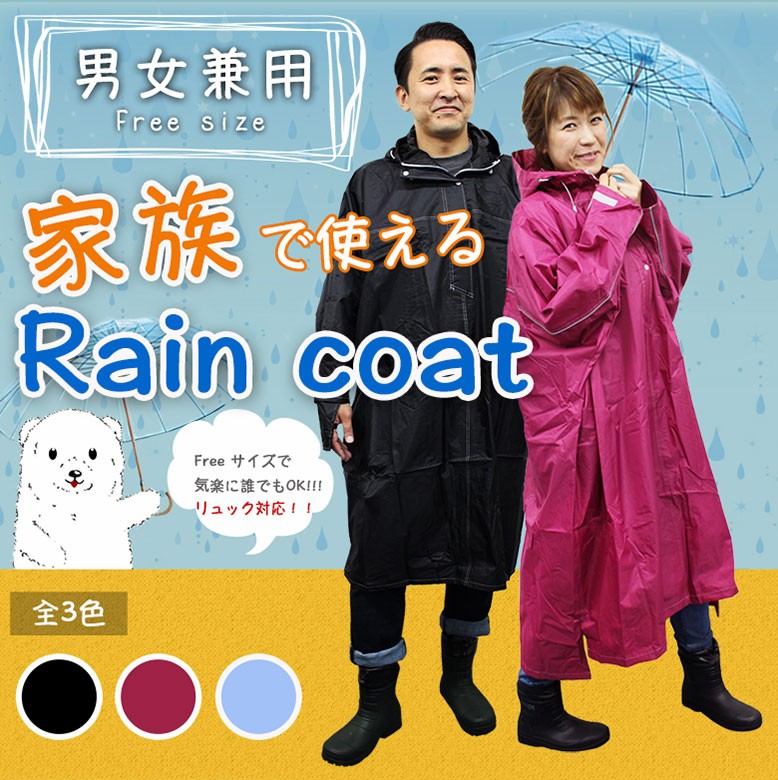 送料無料/レイン/レインウェア/レインコート/レインポンチョ/レインスーツ/ポンチョ/雨具/カッパ/雨合羽/合羽/自転車/バイク/原付/オートバイ/サイクリング/リュック/リュック対応/バックパック対応/バックパック/ドルマン/ドルマンデザイン/男女フリー/フリーサイズ/男女兼用/ユニセックス/学生/通勤/通学/安全/反射/フード/収納/防水/撥水/防水加工/撥水加工