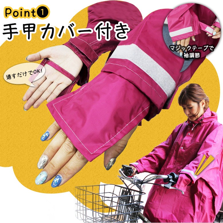 送料無料/レイン/レインウェア/レインコート/レインポンチョ/レインスーツ/ポンチョ/雨具/カッパ/雨合羽/合羽/自転車/バイク/原付/オートバイ/サイクリング/リュック/リュック対応/バックパック対応/バックパック/ドルマン/ドルマンデザイン/男女フリー/フリーサイズ/男女兼用/ユニセックス/学生/通勤/通学/安全/反射/フード/収納/防水/撥水/防水加工/撥水加工