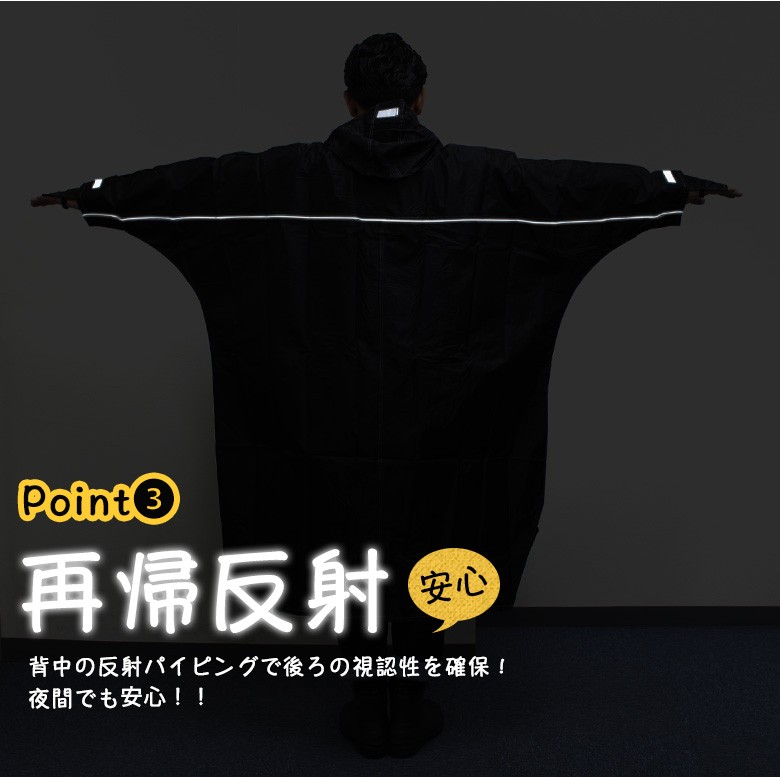 送料無料/レイン/レインウェア/レインコート/レインポンチョ/レインスーツ/ポンチョ/雨具/カッパ/雨合羽/合羽/自転車/バイク/原付/オートバイ/サイクリング/リュック/リュック対応/バックパック対応/バックパック/ドルマン/ドルマンデザイン/男女フリー/フリーサイズ/男女兼用/ユニセックス/学生/通勤/通学/安全/反射/フード/収納/防水/撥水/防水加工/撥水加工