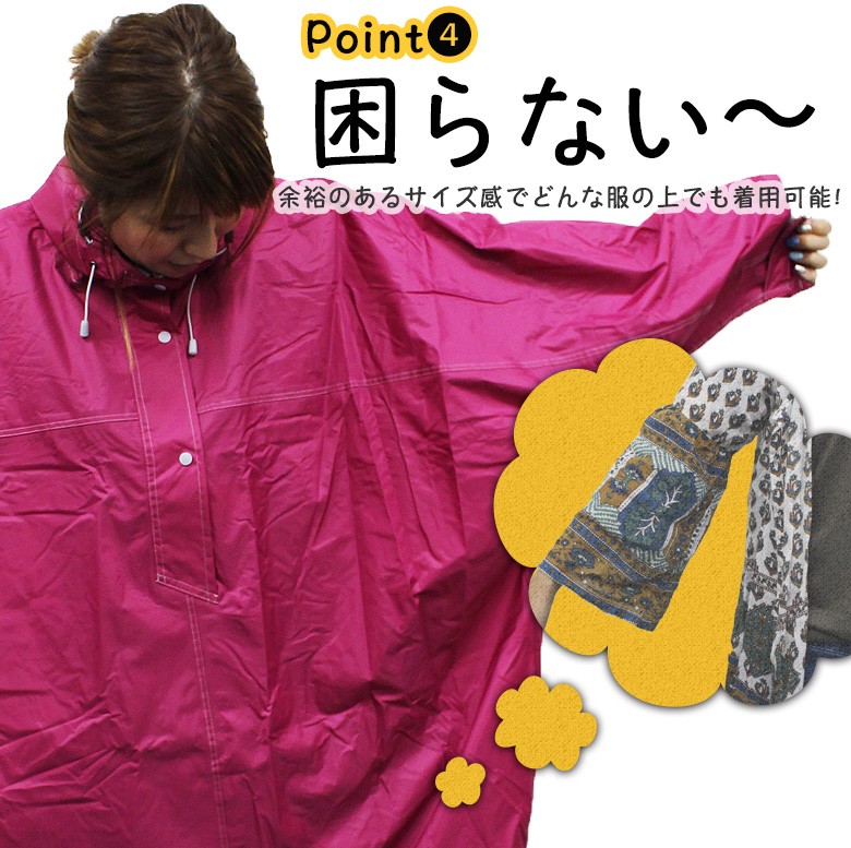 送料無料/レイン/レインウェア/レインコート/レインポンチョ/レインスーツ/ポンチョ/雨具/カッパ/雨合羽/合羽/自転車/バイク/原付/オートバイ/サイクリング/リュック/リュック対応/バックパック対応/バックパック/ドルマン/ドルマンデザイン/男女フリー/フリーサイズ/男女兼用/ユニセックス/学生/通勤/通学/安全/反射/フード/収納/防水/撥水/防水加工/撥水加工