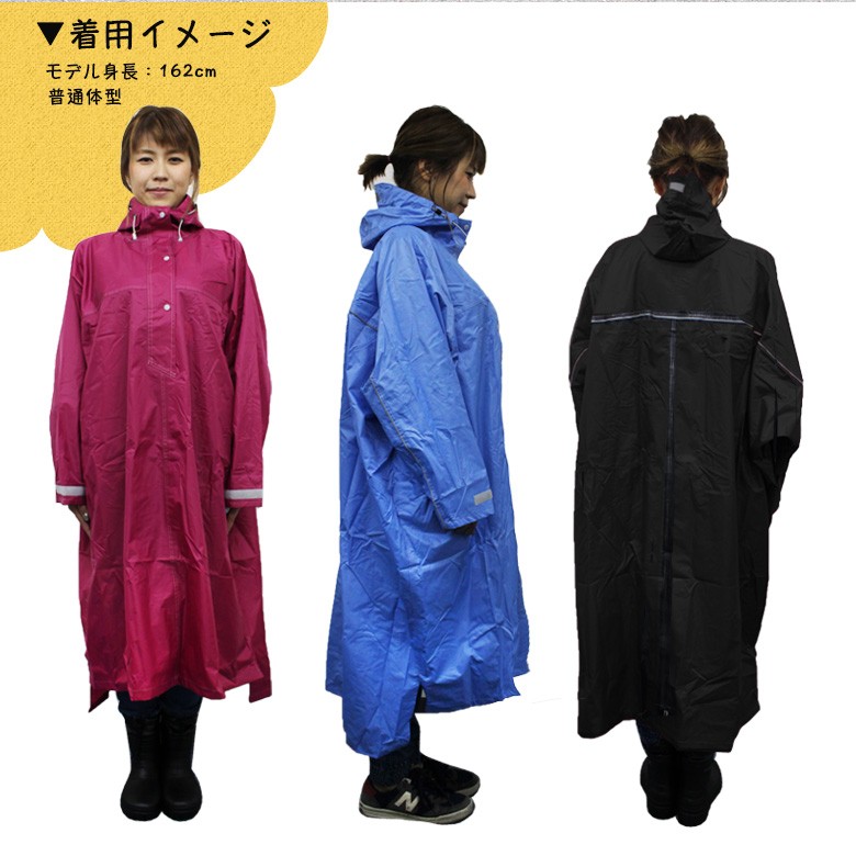 送料無料/レイン/レインウェア/レインコート/レインポンチョ/レインスーツ/ポンチョ/雨具/カッパ/雨合羽/合羽/自転車/バイク/原付/オートバイ/サイクリング/リュック/リュック対応/バックパック対応/バックパック/ドルマン/ドルマンデザイン/男女フリー/フリーサイズ/男女兼用/ユニセックス/学生/通勤/通学/安全/反射/フード/収納/防水/撥水/防水加工/撥水加工