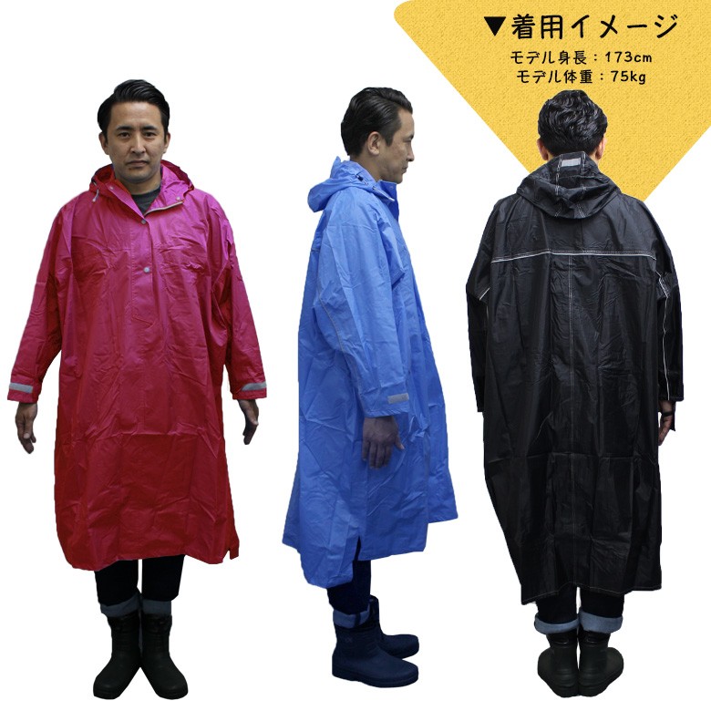 送料無料/レイン/レインウェア/レインコート/レインポンチョ/レインスーツ/ポンチョ/雨具/カッパ/雨合羽/合羽/自転車/バイク/原付/オートバイ/サイクリング/リュック/リュック対応/バックパック対応/バックパック/ドルマン/ドルマンデザイン/男女フリー/フリーサイズ/男女兼用/ユニセックス/学生/通勤/通学/安全/反射/フード/収納/防水/撥水/防水加工/撥水加工